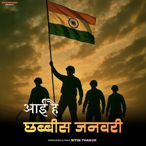 Aayi Hai Chhabbis January