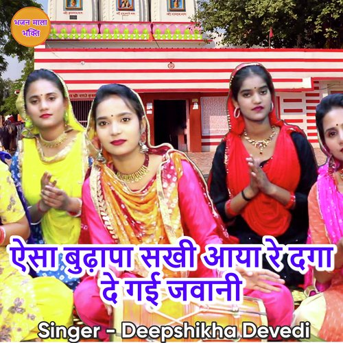 Aisa Budhapa Sakhi Aaya Re Daga De Gayi Jawani