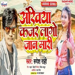 Akhiya Kajar Lage Jan Mari