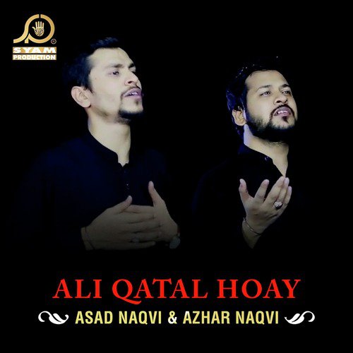 Ali Qatal Hoay - Single
