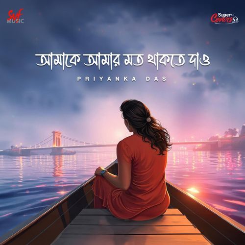 Amake Amar Moto Thakte Dao - Cover