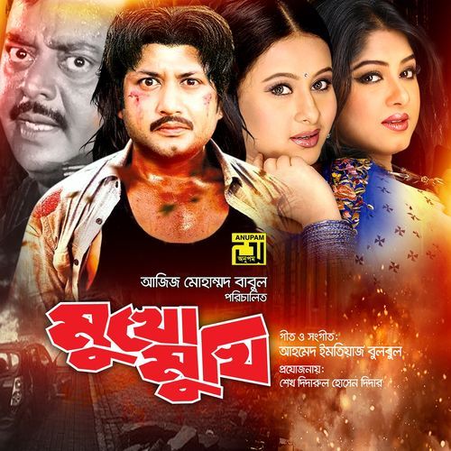 Amay Duniya Theke (Original Motion Picture Soundtrack)