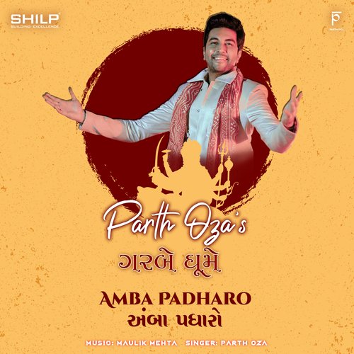 Amba Padharo