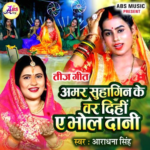 Amer Suhageen Ke Ver Dihi Ye Bhole Dani