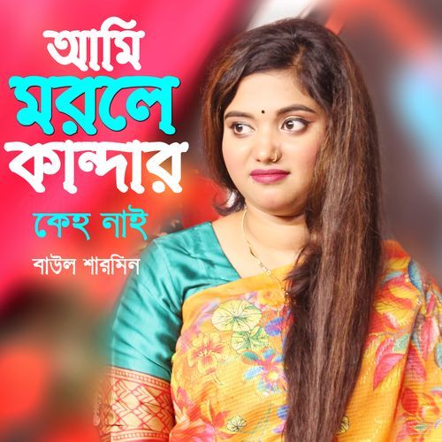 Ami Morle Kandar Keho Nai