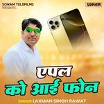 Apple Ko Iphone