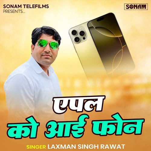 Apple Ko Iphone