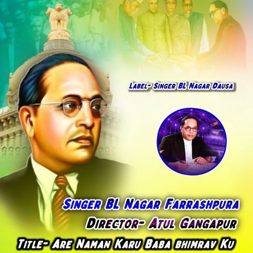 Are Naman Karu Baba Bhimrav Ku