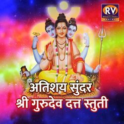 Atishay Sundar Shree Gurudev Dutt Stuti