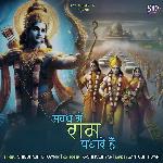 Awadh Mein Ram Padhare Hain