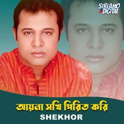 Ayna Sokhi Pirit Kori