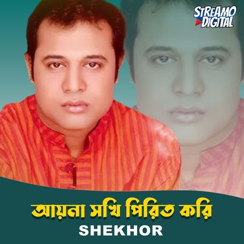 Ayna Sokhi Pirit Kori