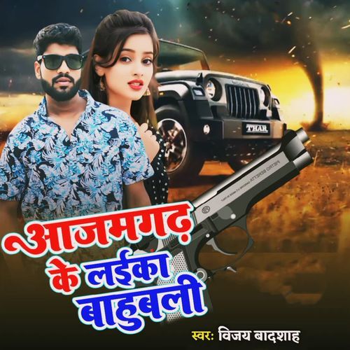 Azamgarh Ke Laika Bahubali