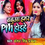 Babuya Hamar PM Hoihe