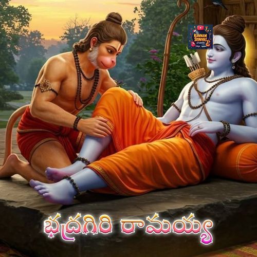 Badharagiri Ramayya