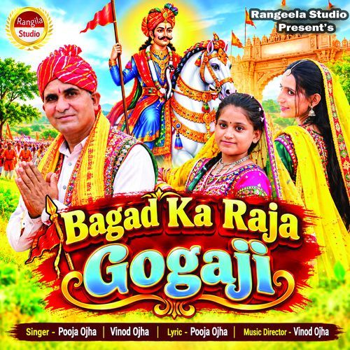 Bagad Ka Raja Gogaji