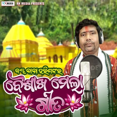 Baishakh Mela Gita
