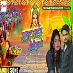 bajat baneeh sochee gun ke