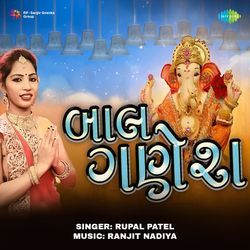 Bal Ganesh-QzAmYzZ3QgM