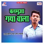 Gaya Jila Ke Ham Laika