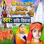 Balma Bhael Diwana Bholenath Ke