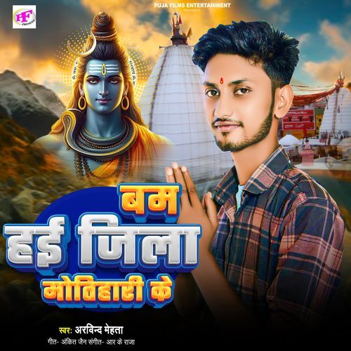 Bam Hai Jila Motihari Ke