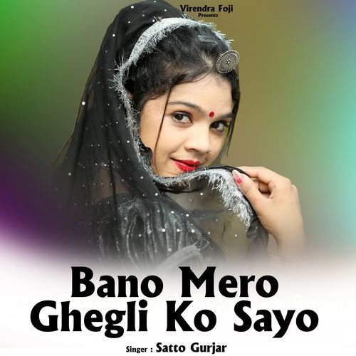 Bano Mero Ghegli Ko Sayo