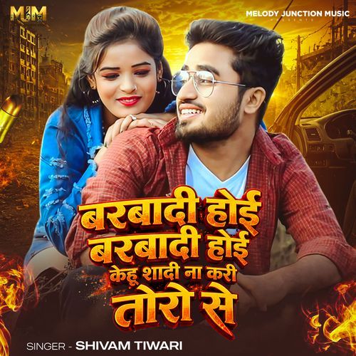 Barbaadi Hoi Barbaadi Hoi Kehu Shadi Na Kari Tore Se