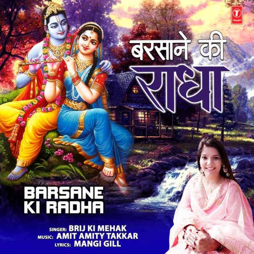 Barsane Ki Radha