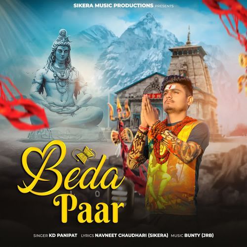 Beda Paar