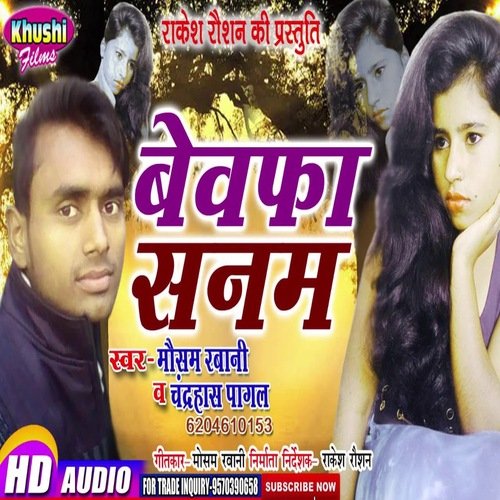 Bewafa Sanam (Bhojpuri Song)