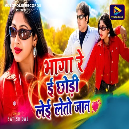 Bhaga Re E Chhodi Ley Leto Jaan
