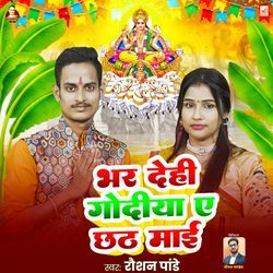 Bhar Dehi Godiya A Chhath Mai-I1wYBiwBXQM