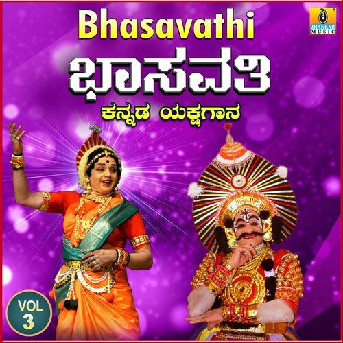 Bhasavathi, Vol. 3