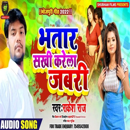 Bhatar sakhi karela jabri