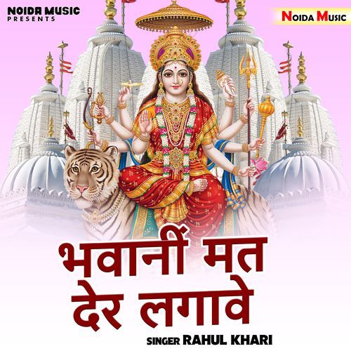 Bhawani Mat Der Lagave