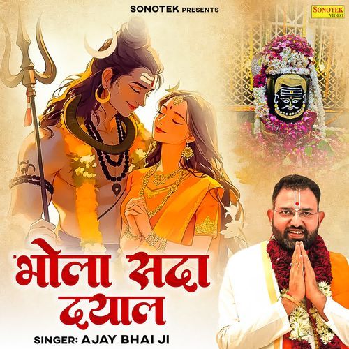 Bhola Sada Dayal