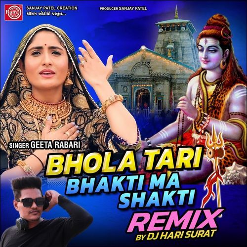 Bhola Tari Bhaktima Shakti (Remix)