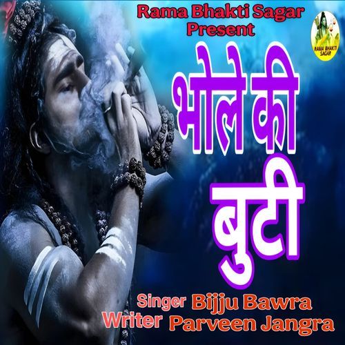 Bhole Ki Butti