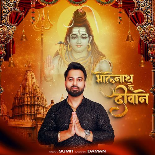 Bholenath Ke Deewane