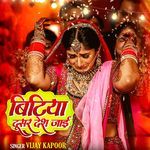 Bitiya Dusar Desh Jaaye