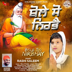 Bole So Nirbhay-JxkldR5VRks