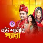 Bou Shalir Pera, Pt. 1