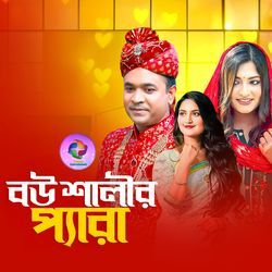 Bou Shalir Pera, Pt. 1