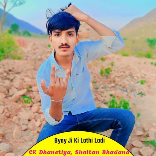 Byay Ji Ki Lothi Lodi