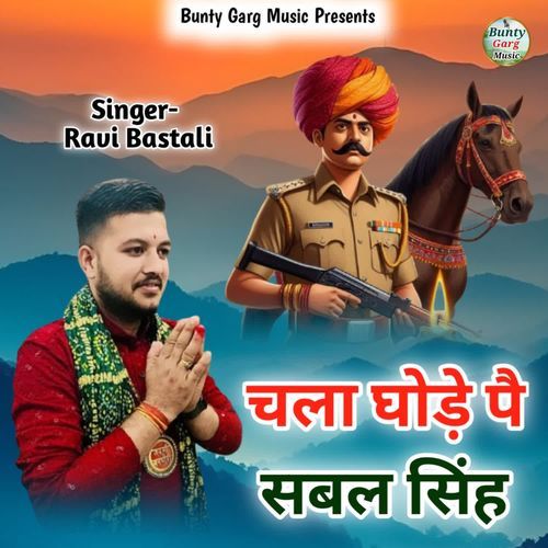 Chala Gode Pe Sabal Singh
