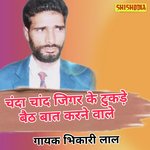 Chanda chaand jigar ke tukde baith baat karne wale