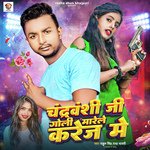 Chandravanshi Ji Goli Marela Karej Me