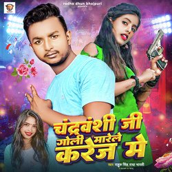 Chandravanshi Ji Goli Marela Karej Me