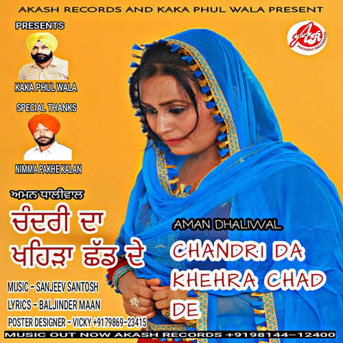 Chandri Da Khehra Chad De